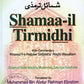 Shamaa-il Tirmidhi [Hardcover] [Jan 01, 2017] Muhammad Bin Abdur Rahman Ebrahim