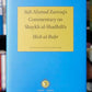 Sidi Ahmad Zarruq’s Commentary on Shaykh al-Shadhili’s Hizb al-Bahr
