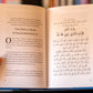 Sidi Ahmad Zarruq’s Commentary on Shaykh al-Shadhili’s Hizb al-Bahr