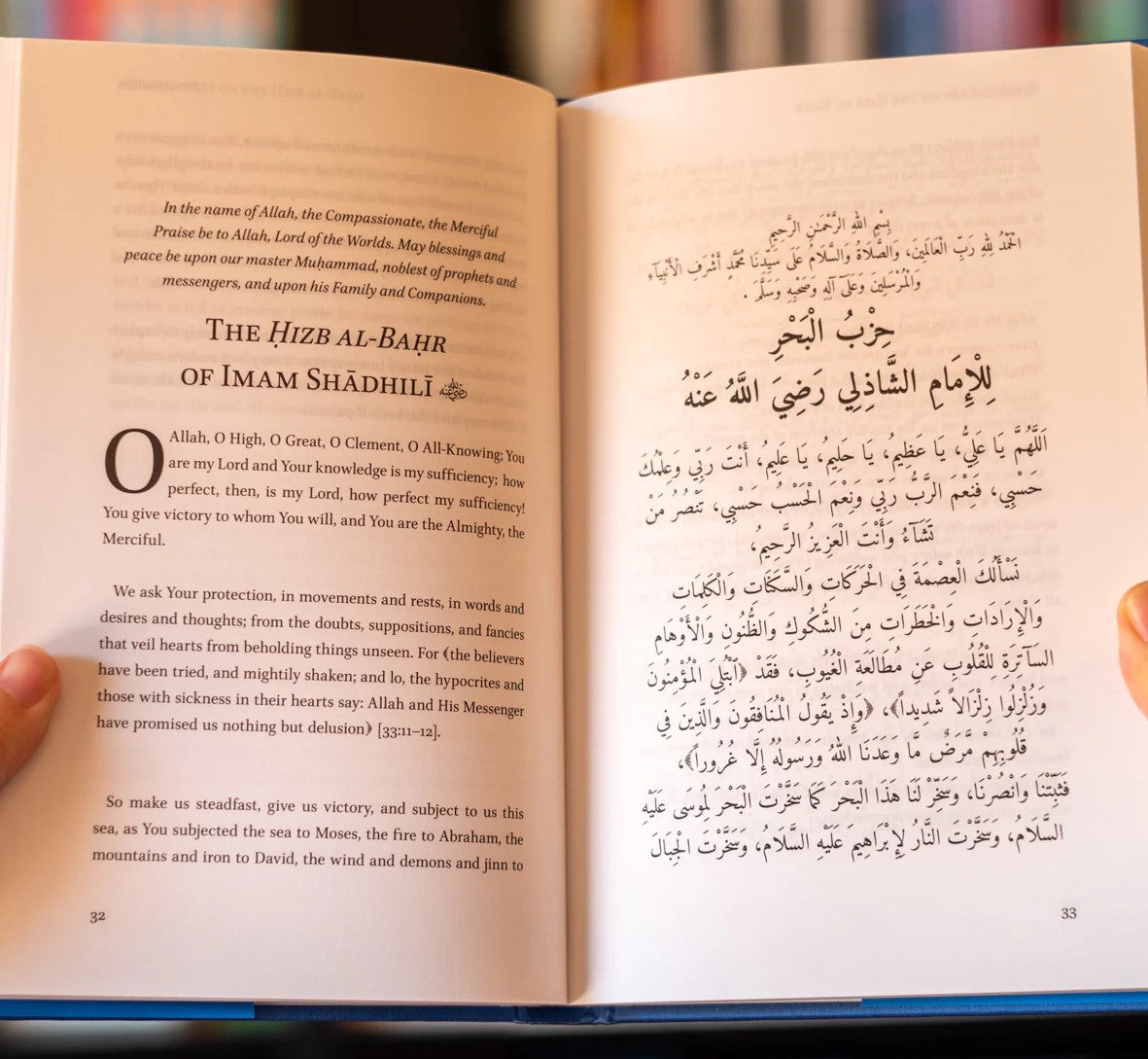 Sidi Ahmad Zarruq’s Commentary on Shaykh al-Shadhili’s Hizb al-Bahr