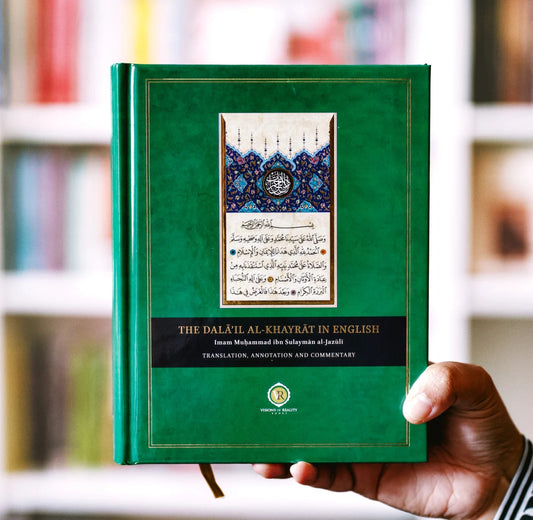 The Dalail Al-Khayrat in English with Commentary