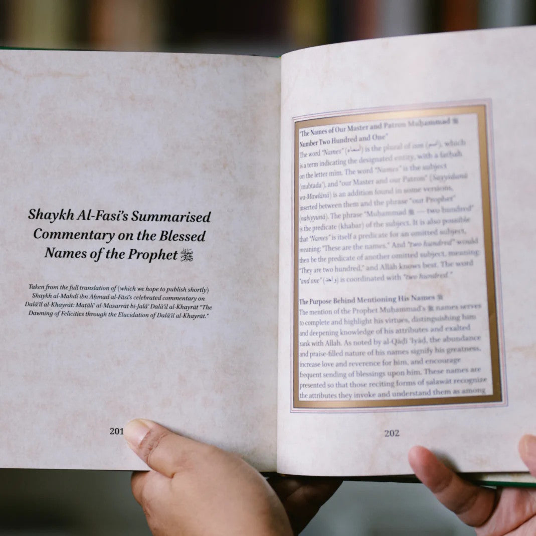 The Dalail Al-Khayrat in English with Commentary