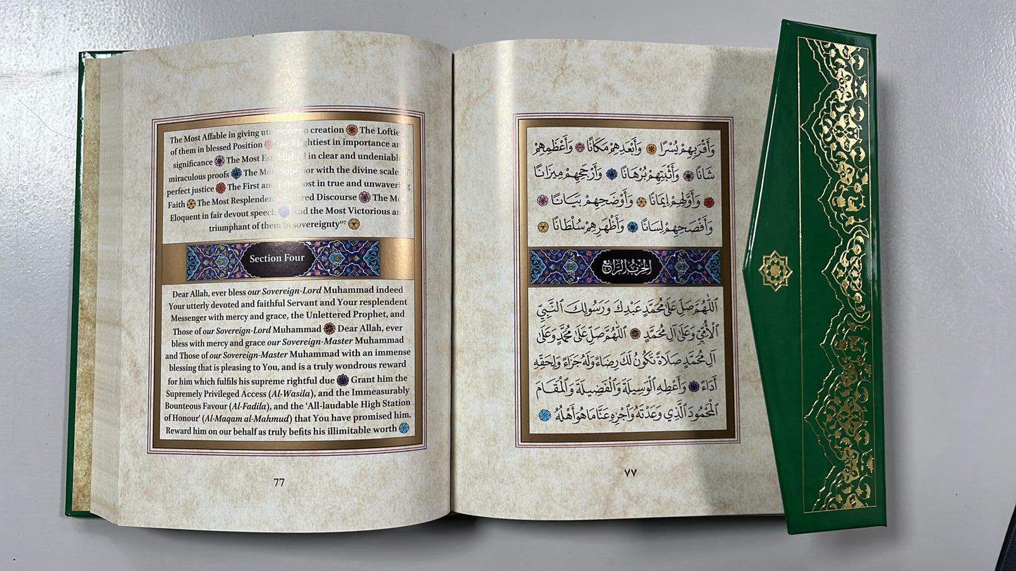 The Dalail Al-Khayrat in English with Commentary