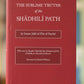 The Sublime Truths of the Shadhili Path by Imam Al-Suyuti
